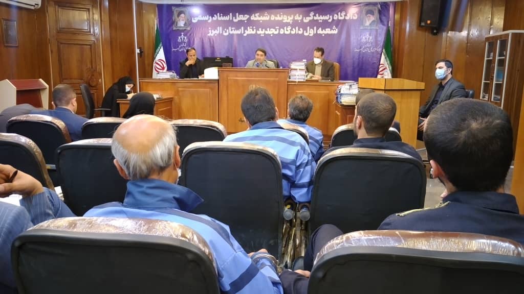 دادگاه تجدید نظر جاعلان اسناد رسمی در دادگستری البرز تشکیل شد